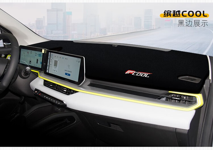 Suitable for Geely Boyue Binrui Vision X6X3 Emgrand Gs Dashboard Light-Proof Mat Center Console Sun Protection Heat Insulation Sunshade