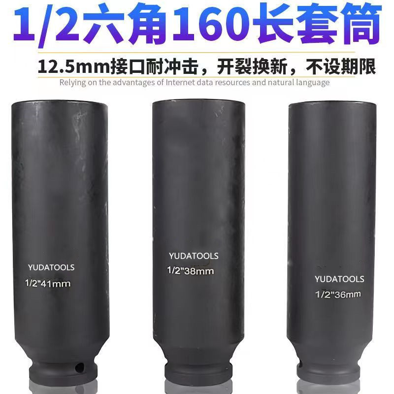 工場直販 12.5mm インチ径ソケットヘッド 延長型 ヘビーデューティー 六角 24-41mm 小型エアレンチ 160 長ソケットヘッド|undefined