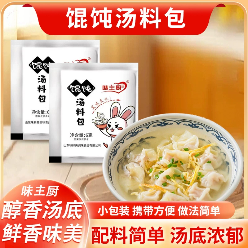 Wonton суп пакет быстрого приготовления небольшой пакет водоросли креветки кожаный пакет бытовой Вонтон лапша пельмени Вонтон суп