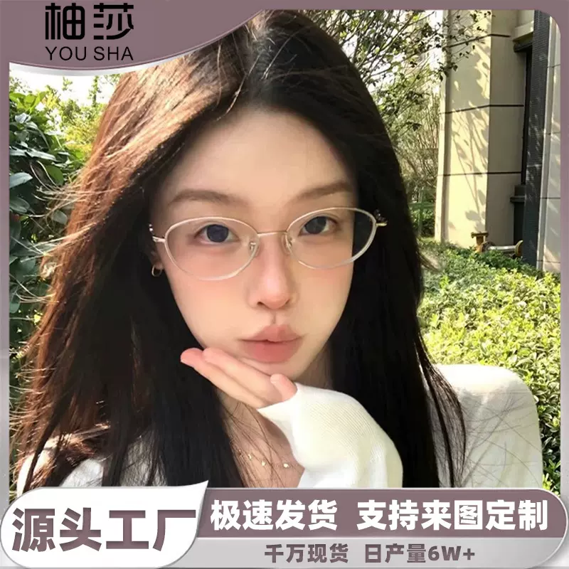 时尚年轻复古老花镜女防蓝光高级感金丝猫眼老花镜爆款热卖老光镜