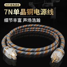 �ٹ� hifi����Դ��7N���ξ��~�l����CD�C��������đ�C��������