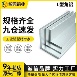 铝及铝合金材;家具五金;螺栓