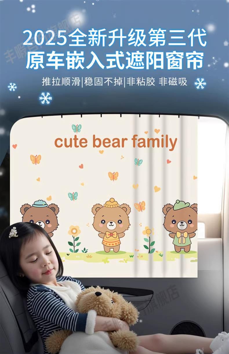 Car Curtain Rail Window Sunshade Baby Car Interior Privacy Curtain Baby Heat Insulation Slide Rail Blind