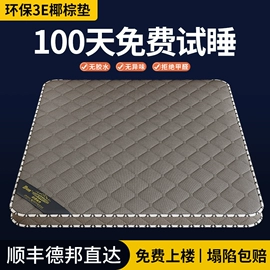 床垫、席梦思;乳胶床垫;3D床垫