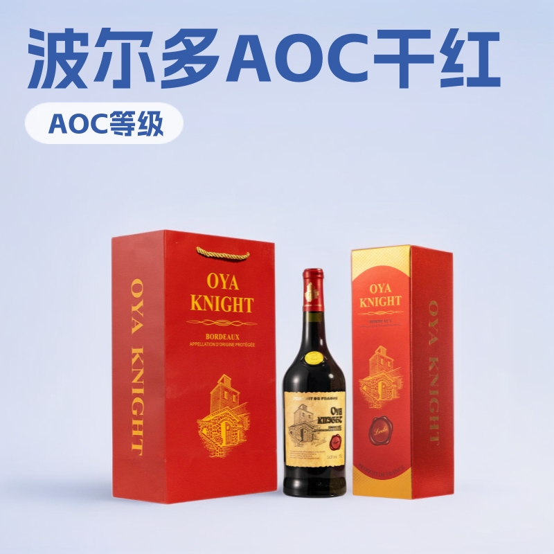 宁夏红甜香款红酒 法国原瓶整箱波尔多AOC异形瓶干红葡萄酒带礼盒