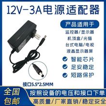 12V2A2.5A3A电源适配器通用监控液晶显示器电源线移动硬盘机顶盒