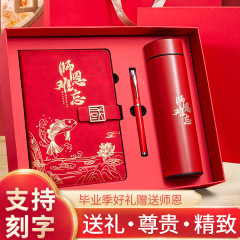 教師への見栄えの良いギフト a5 ノートブック ビジネス オフィス クリエイティブ カルチャー 中国風メモ帳 ギフトボックス セット