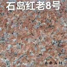 ʯ�u�t��8̖����ʯ �����/���� ����ʯ�� Ļ���ɒ�� �V�����ʯ