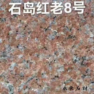 ʯ�u�t��8̖����ʯ �����/���� ����ʯ�� Ļ���ɒ�� �V�����ʯ