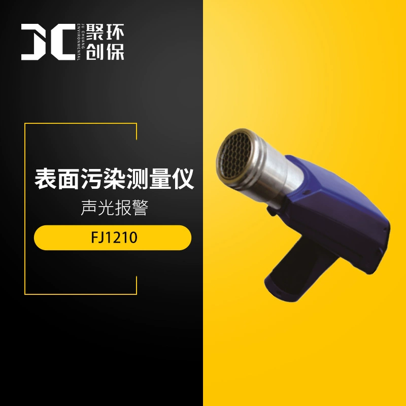 Прибор для измерения загрязнения поверхности FJ1210, α, β и γ-радиационный прибор для измерения загрязнения поверхности, Интеллектуальный радиоактивный детектор