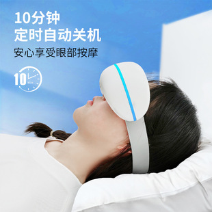 Steam Eye Protector Eye Massager Eye Fatigue Relief Intelligent Steam Eye Mask Children's Atomization Eye Moisturizing Instrument