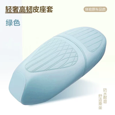 Yadi Electric Scooter Guangmeng: Electric car cushion - xinglingge-green-thickened-and-high-quality