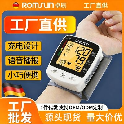 卓辰电子血压计手腕式血压测量仪高精准家用正品高血压仪医用同款