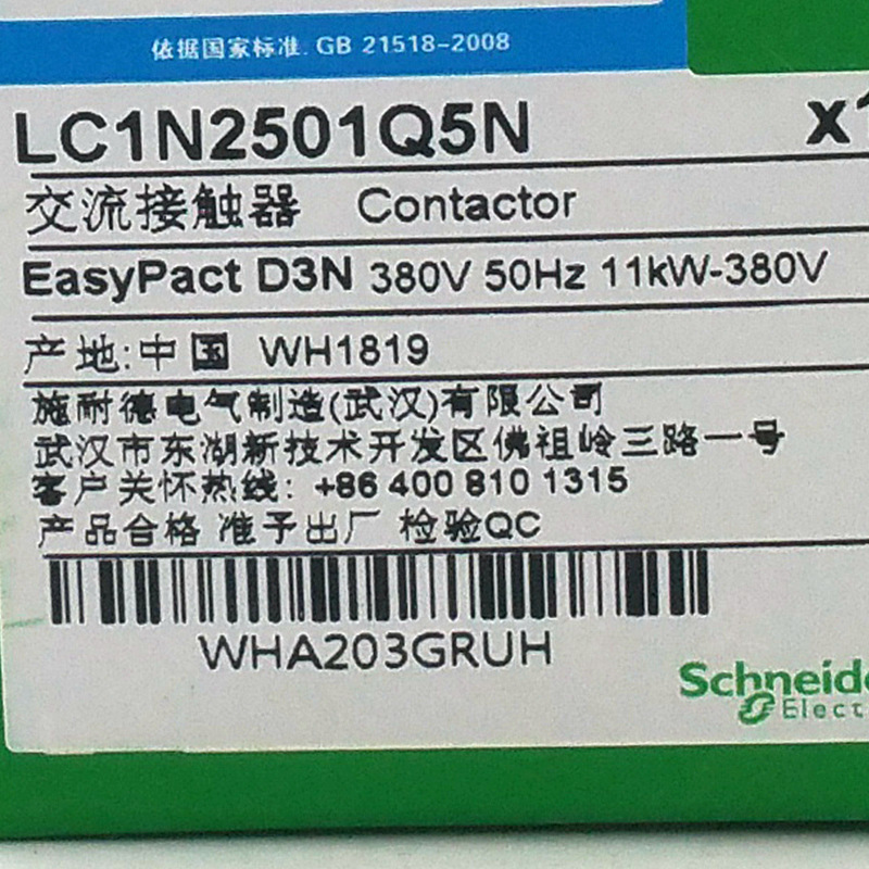 LC1N2501Q5N接触器LC1N2501Q5N 25A 380V三级交流接触器