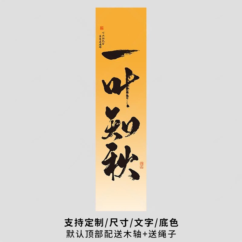 秋天中秋节橘橙色书法纱幔挂布茶室咖啡馆室内背景布露营地装饰布|undefined