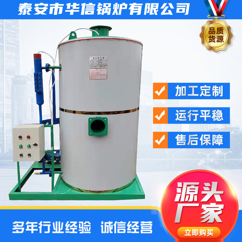 现货销售燃气蒸汽发生器  洗浴酒店用全自动控制立式燃气蒸汽发生