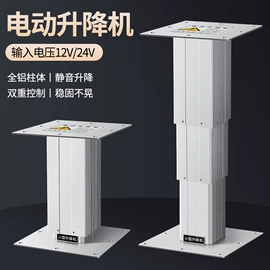 特殊电机;微型电动机;升降台