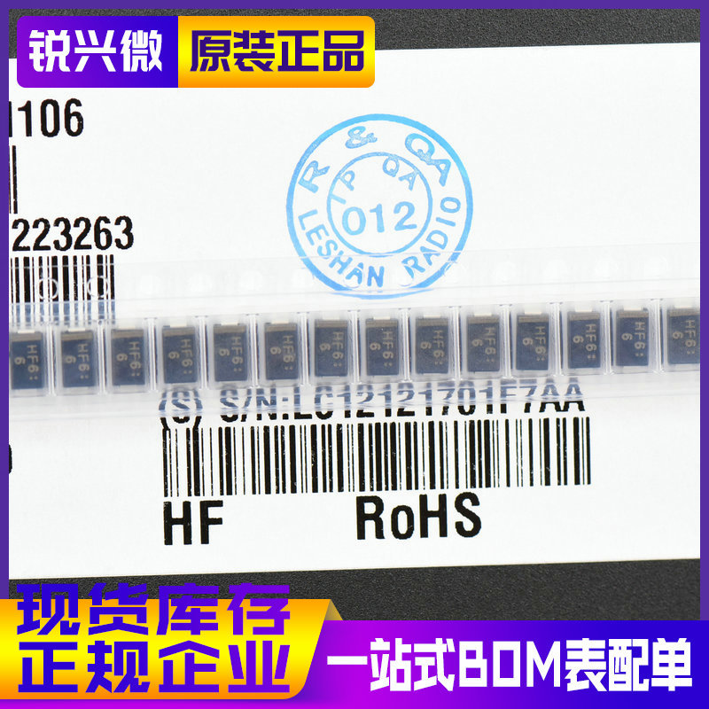 HFM106 SMA 丝印HF6 原装现货LRC  贴片快恢复整流二极管 7.5K装