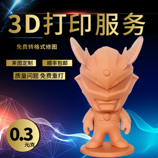 Factory Replica Plastic Prototype 3D Printing Replica Prototype Production and Coloring Can Be Wholesale in Small Batches