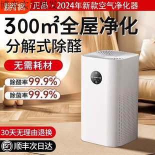 Free Shipping Air Purifier Household Formaldehyde Removal Indoor Smoke Odor Deodorization Pet Floating Hair Negative Ion Odor Removal