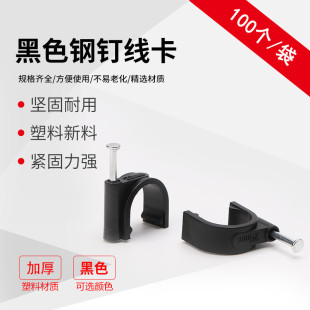 Factory wholesale round rigid nail line card/wire card/plastic crimping buckle/pipe card/network card specifications are complete