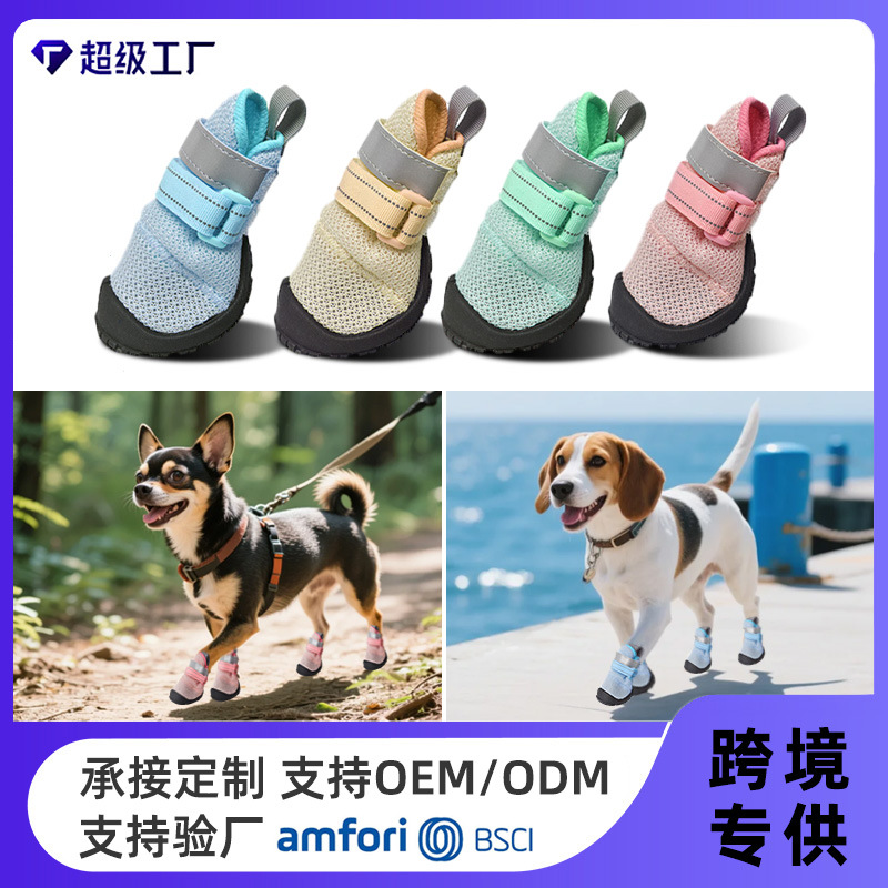 소형견용 신발, 부드럽고 편안한 밑창, 마카롱 컬러, 일본 및 한국산 강아지 신발, 국경 간 수출
