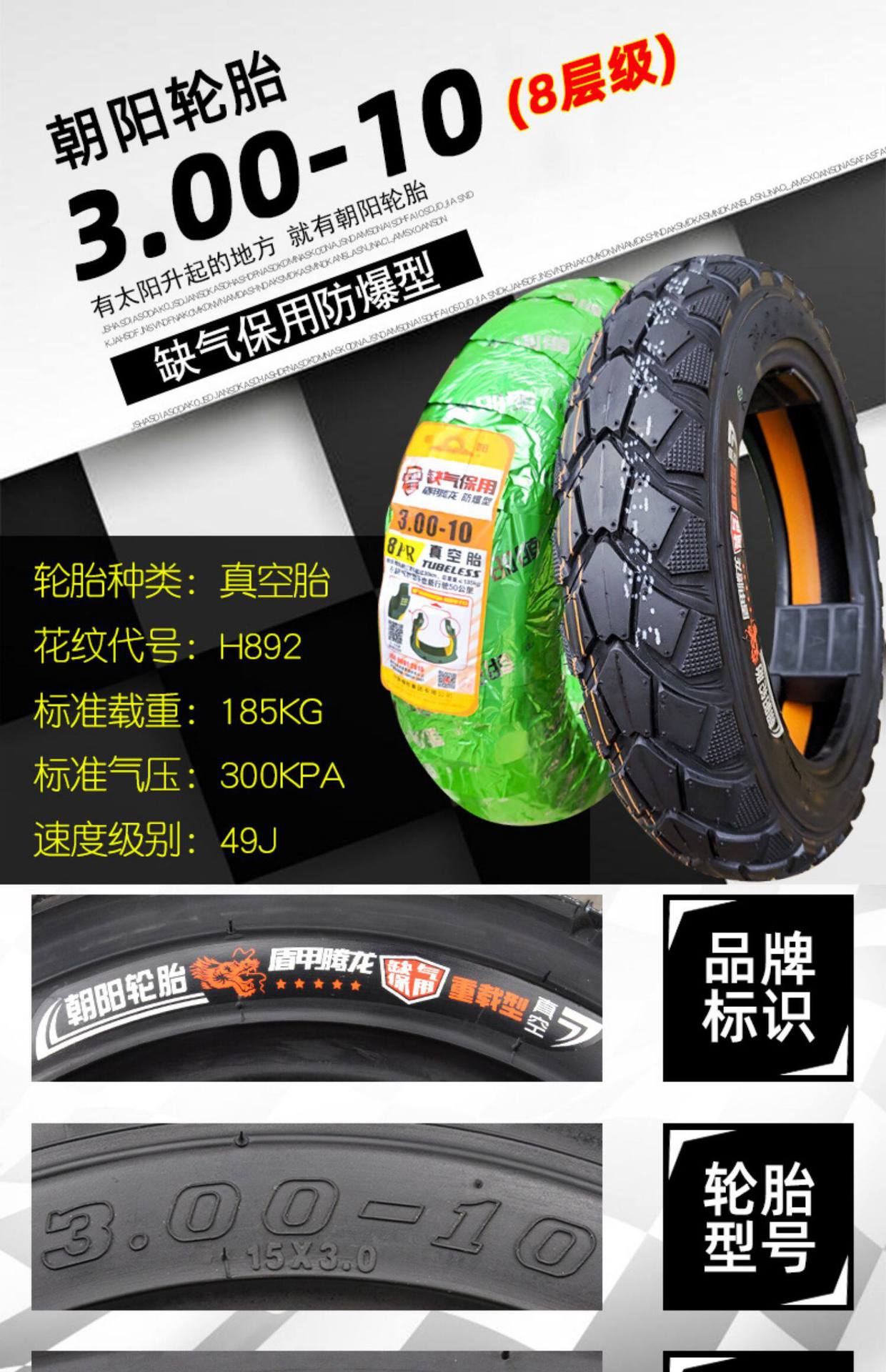 Suitable for Chaoyang electric vehicle tires 300-0, other 0 vacuum tires 3.00-0, other outer tires 4x3.2