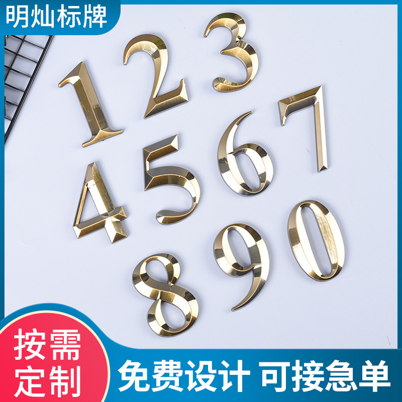 厂家供应0-9立体abs数字号码牌贴 ABS塑料字母标签贴批发字母商标