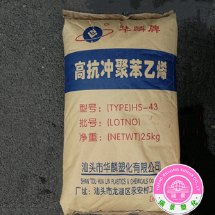 Hips Hs-43 Shantou Hualin High Gloss High Flow Thin Wall Products Toys Household Products Injection Molding
