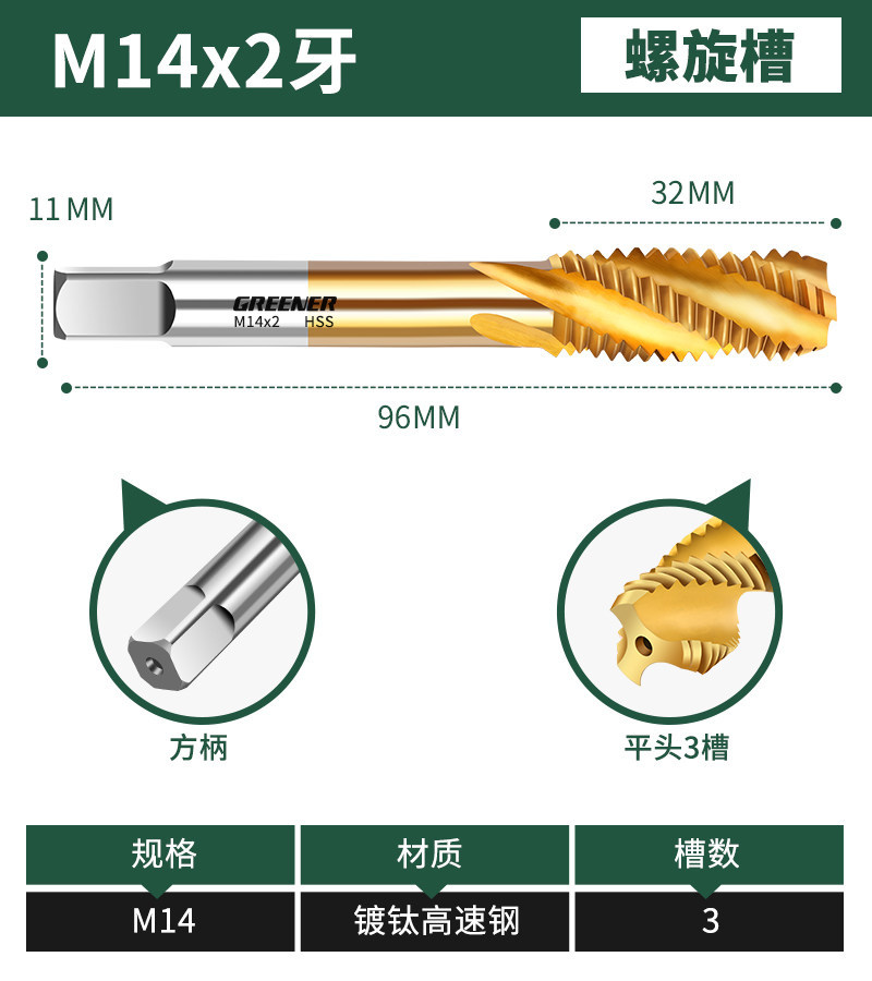 Grifos de grifo de acero inoxidable para máquina verde, broca de tapón especial, espiral 3m4 punta m6m8m10m5m14m16