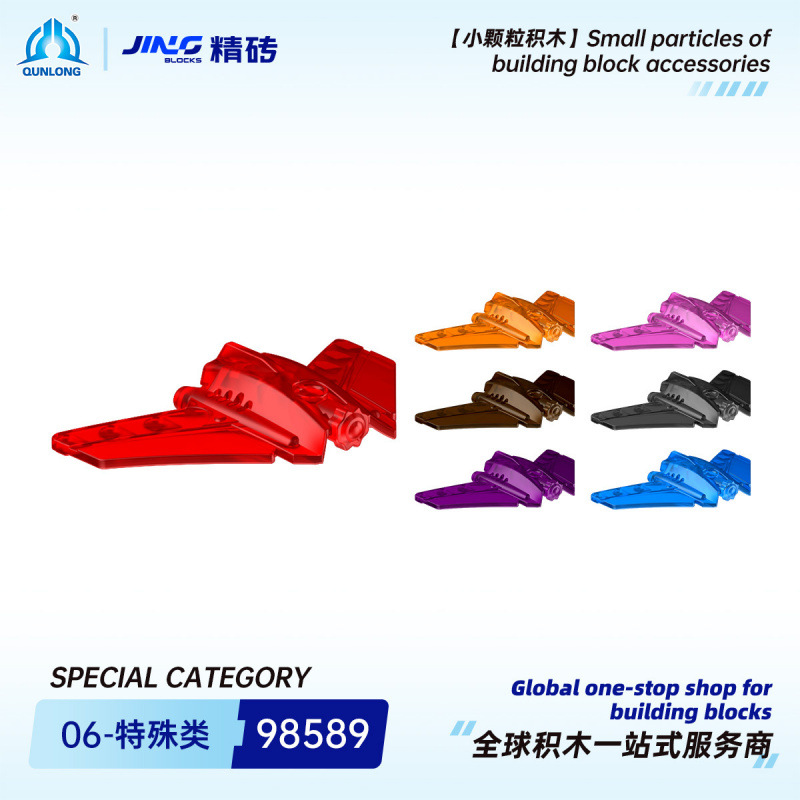 Qunlong Precision Brick Small Particle Building Blocks Compatible with 98589 Domestic Assembly Hero Factory Winged Shoulder Armor Parts Wholesale