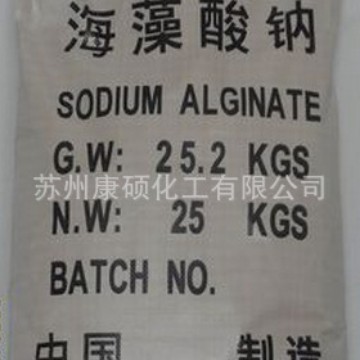 海藻酸钠 99%  作为纺织上浆剂印花剂 橡胶涂料