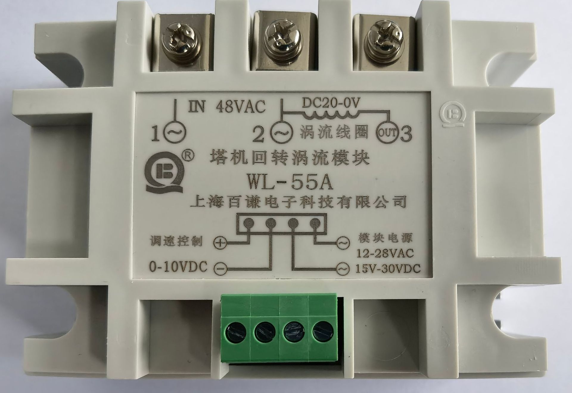 塔吊塔机回转涡流WL-55A