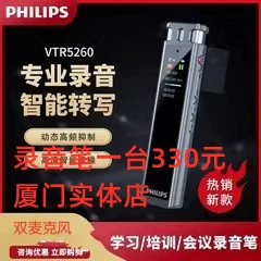 Xiamen Philips Record Pen 5260 16G Бесплатный голос в текст для обучения интервью конференции