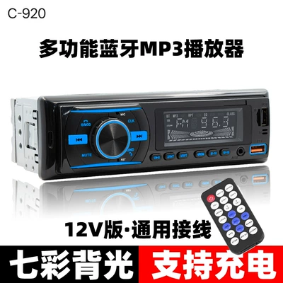 Mp3 Player Truck Universal Car CD player - 12v-colorful-920c-dual-usb-official-standard-configuration