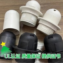 E26卡式光身 E26卡式全牙 E26卡式半牙UL认证美规灯头厂家