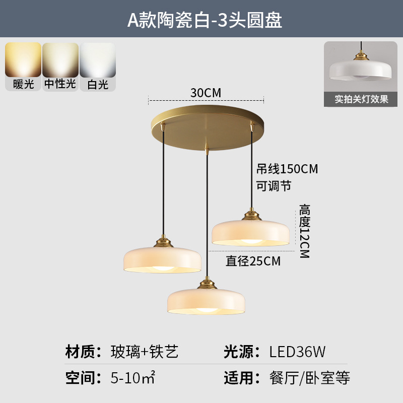 Un tipo de cerámica blanca - 3 cabezas de luz tricromática
