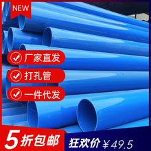 ����UPVC�򾮹� PVC�򾮹܏S�� ��ˮ���� �{ɫ��ȹ� PVC���ڹ�