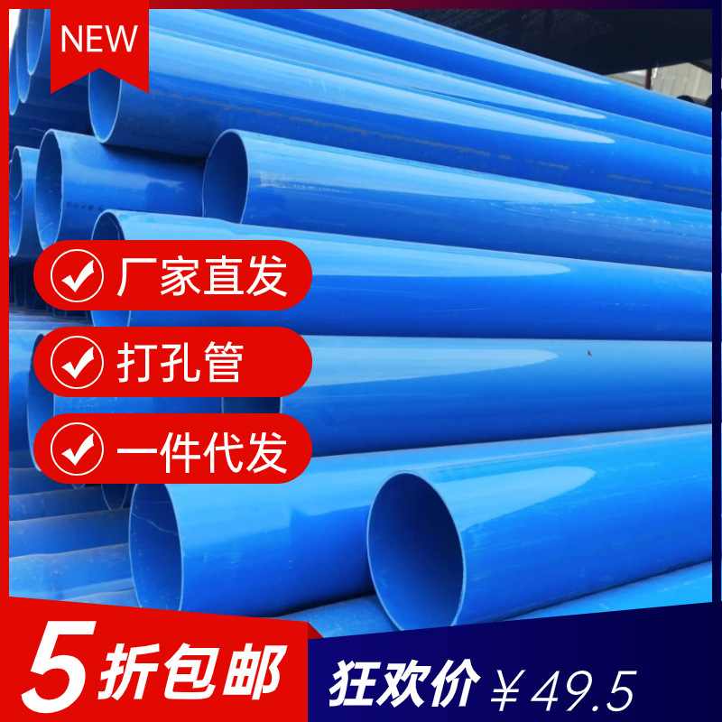 湖南UPVC打井管 PVC打井管厂家 深水井用 蓝色灌溉管 PVC实壁管