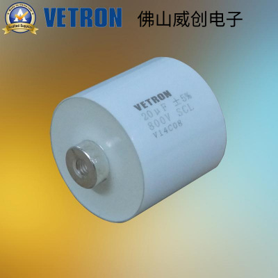 SCL-20UF/800V 广泛应用于隔直耦合电路.感应加热设备.薄膜电容