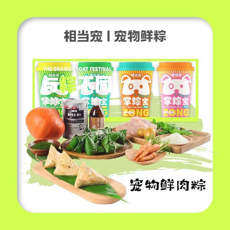 Довольно домашнее животное Zongzi Фестиваль лодок-драконов собака кошка закуска куриная грудка ладонь Zongfu домашнее животное свежее мясо Zongzi оптовая кошка