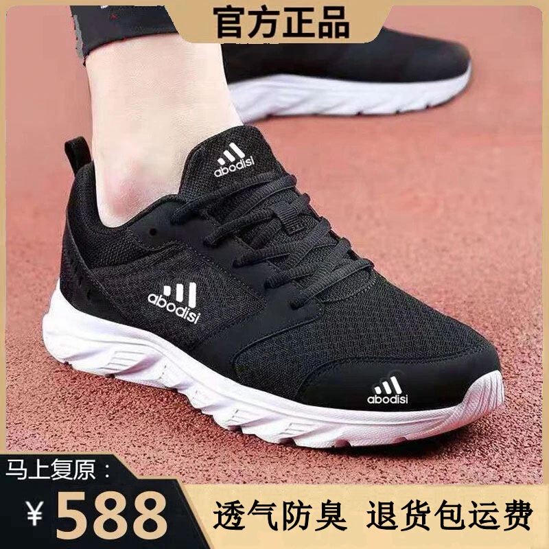 Adidas Men's Shoes Spring and Autumn Breathable Mesh Sports Shoes Wear-Resistant Das Men's Running Shoes Deodorant Fly-Knit Casual Shoes