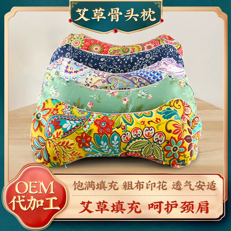 批发艾草枕头 颈椎枕艾灸枕艾绒枕枕护颈荷兰绒颈椎枕艾草骨头枕