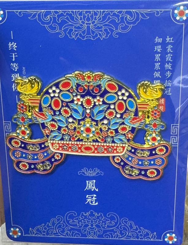 鳳冠冷蔵庫は国博孝庄故宮観光記念品の特色プレゼントを貼っています。|undefined