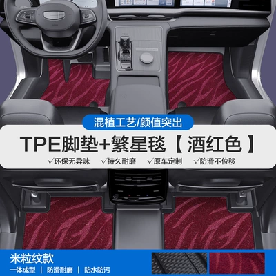 Modelə uyğun ayaqaltı – Rd6 Tpe Car Floor Mats with - please-leave-a-message-or-note-the-model-year-when-placing-an-order-rice-grain-pattern-tpe-door-sill-mat-red-starry-blanket