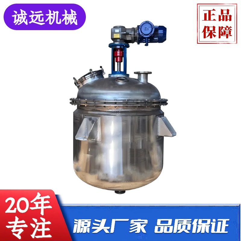 不锈钢反应釜搅拌罐电加热真空硅PU搅拌釜蒸汽加热塑胶跑道反应釜