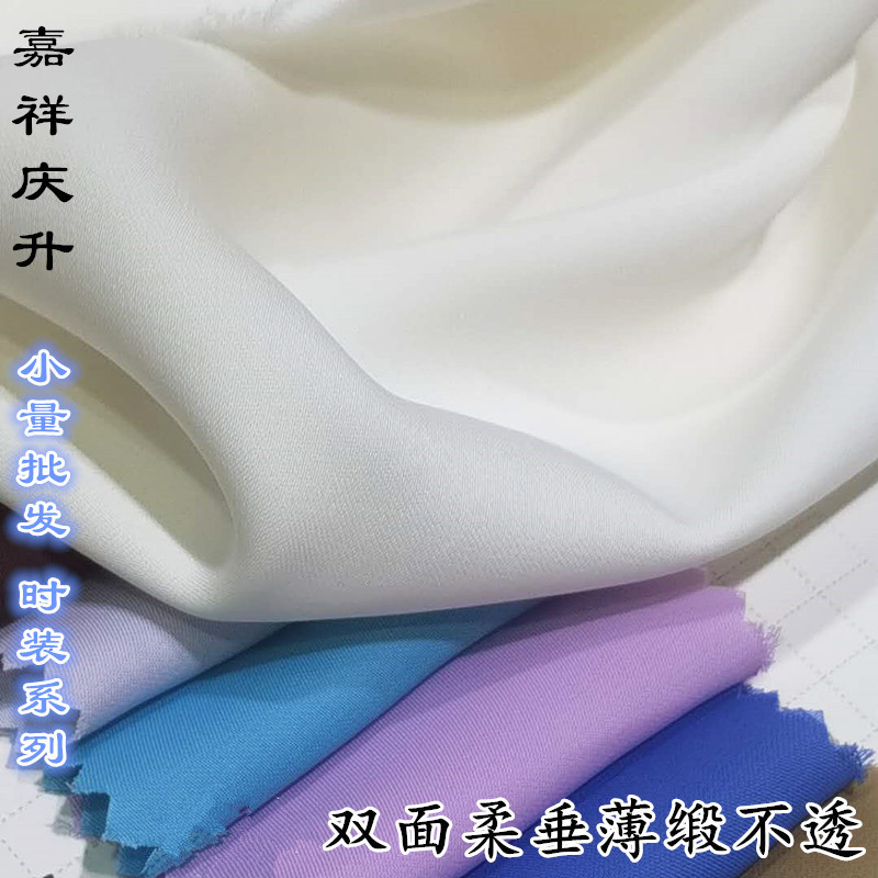 new pattern Spring and summer Polyester fiber Two-sided Women's wear shirt Dress Fabric Easy Impervious goods in stock cloth