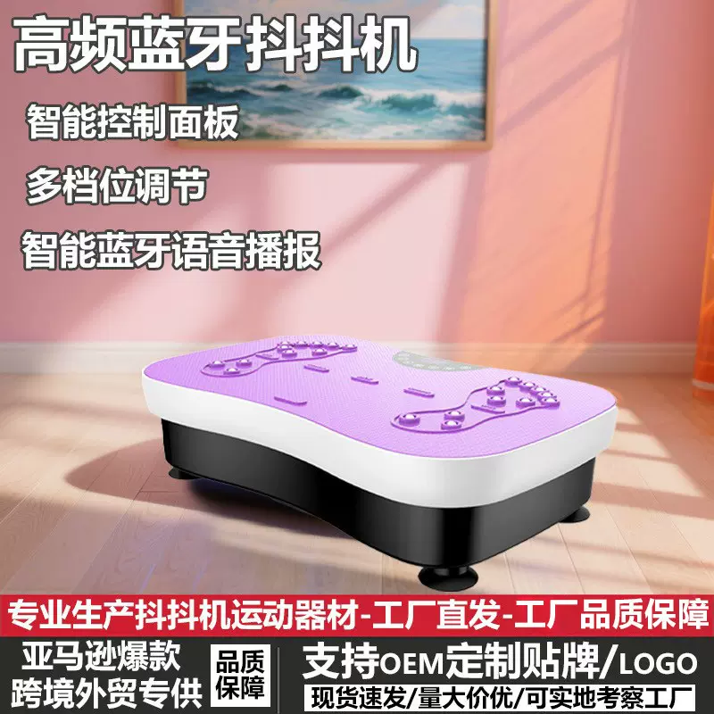 跨境抖抖机甩脂机懒人塑身震动家用健身器材运动厂家特价燃脂减脂