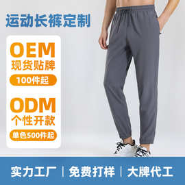 服装加工厂男士运动裤梭织束脚轻薄速干裤 跑步健身长裤外贸定制