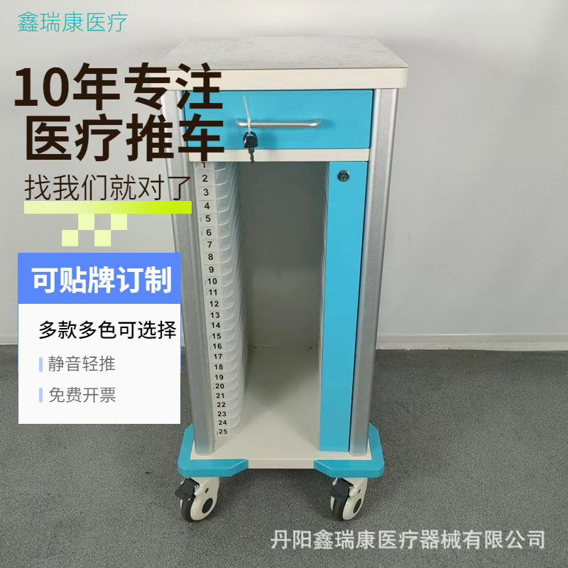 冷钢病历车病例夹推车静音30本25格50格60格多抽屉病历柜静音轮